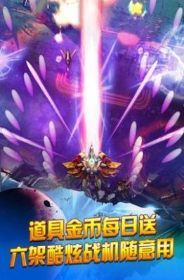 轰天战斗机安卓版
