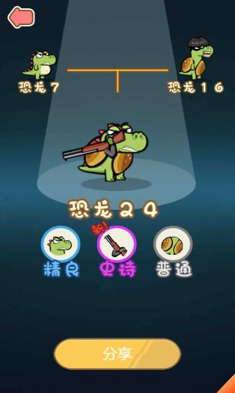 怪龙孵化室抖音免广告最新版图1