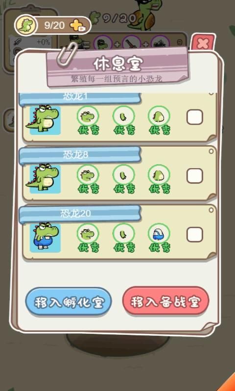 怪龙孵化室抖音免广告最新版图2