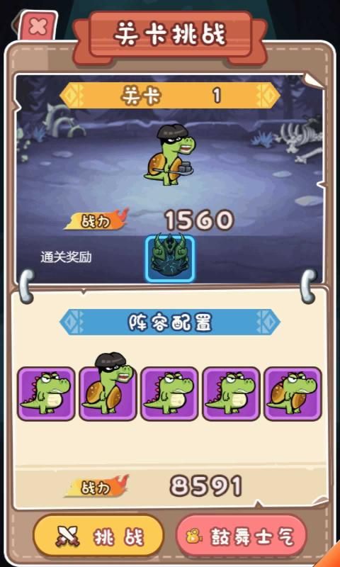 怪龙孵化室抖音免广告最新版图3