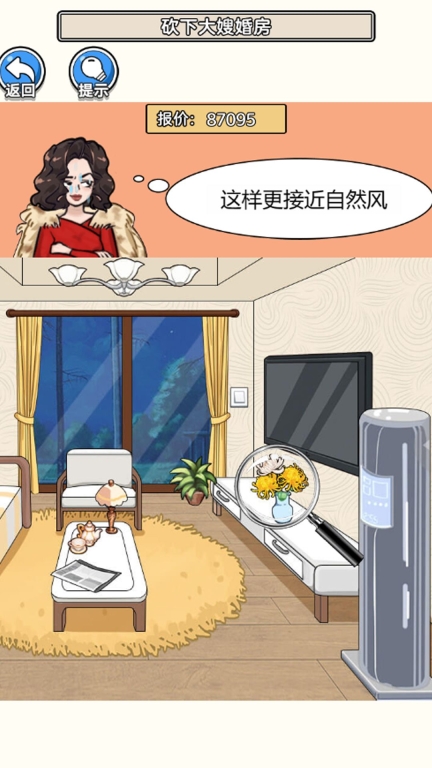 规则禁忌最新无广告版截图2