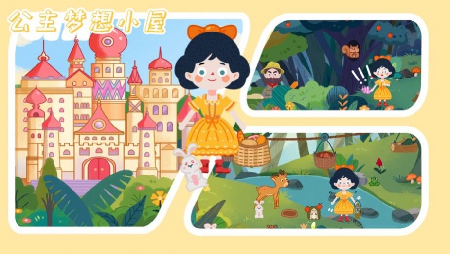公主梦想小屋无限砖石版图3