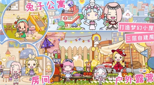 托卡全新世界最新安卓版本图1