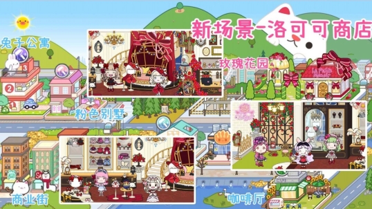 托卡全新世界最新安卓版本图2