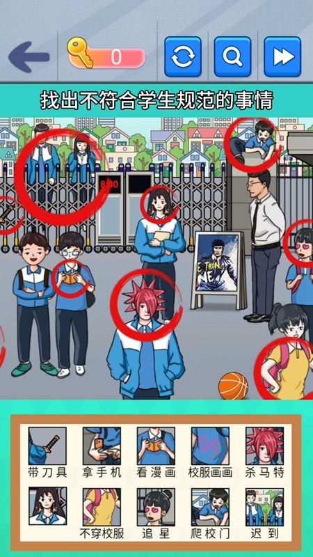 烧了个脑正式版图3