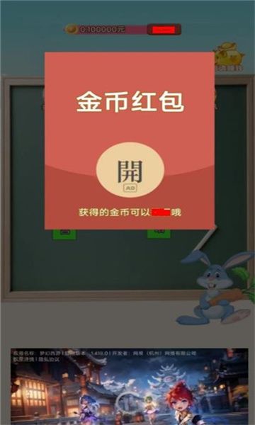 鲁秀才答题红包版(3)