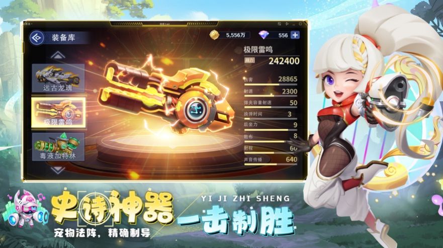 指尖炮弹弹射派对正版截图3