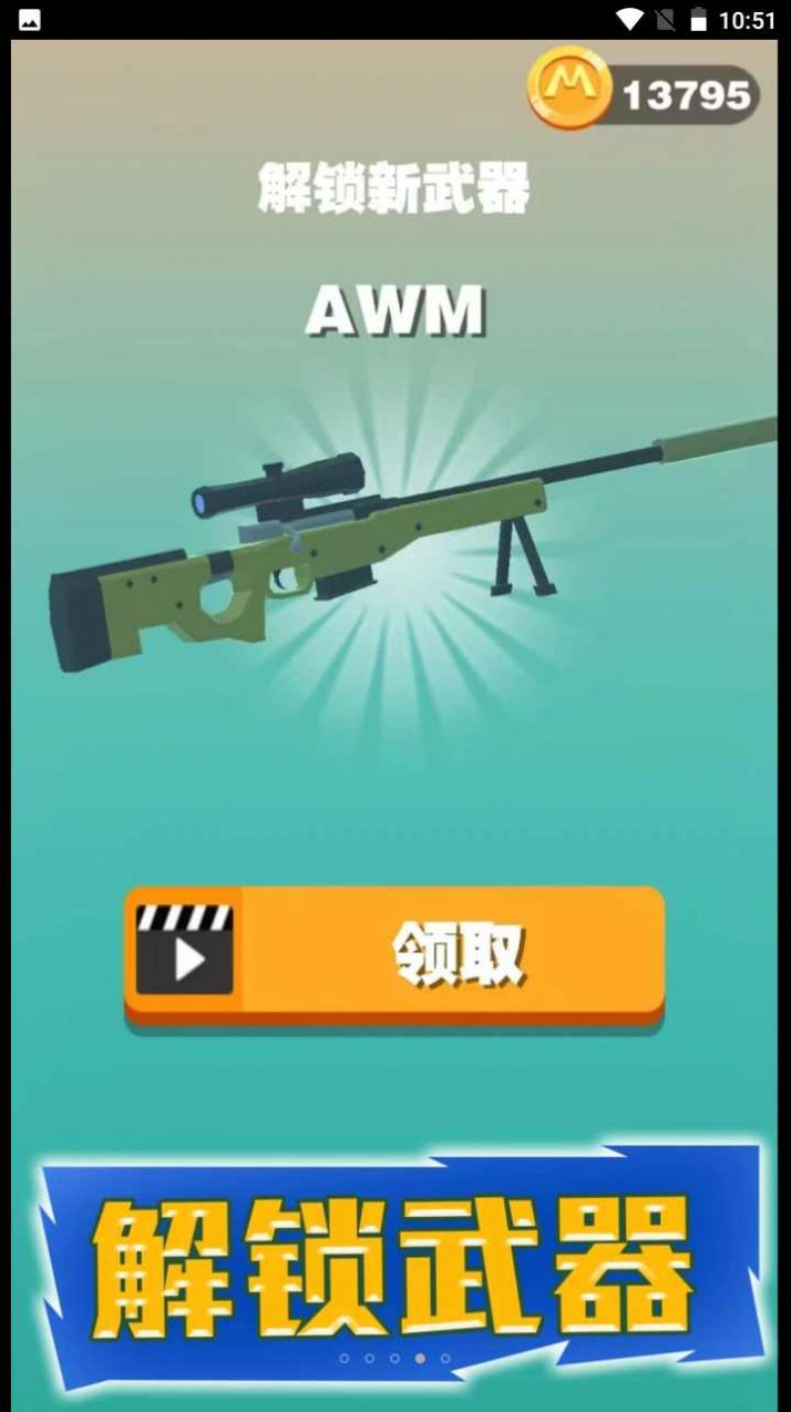 王牌老特工安卓手机版图2