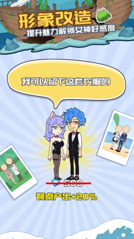 我的荒岛求生记录去广告版图3