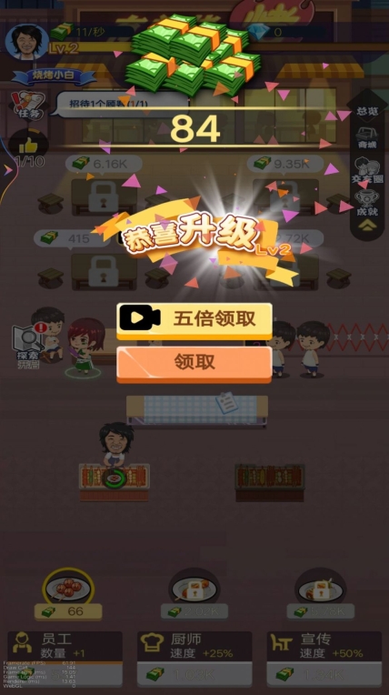 夜间烧烤摊红包版图2
