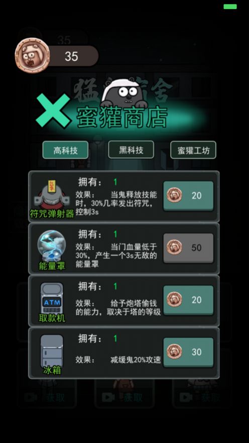 躺平守卫战最新版(1)