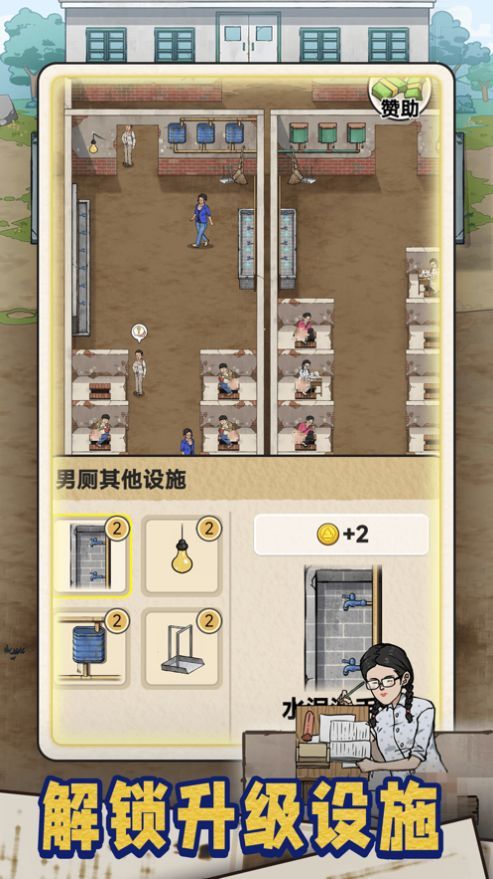 蹲坑大师安卓版图1