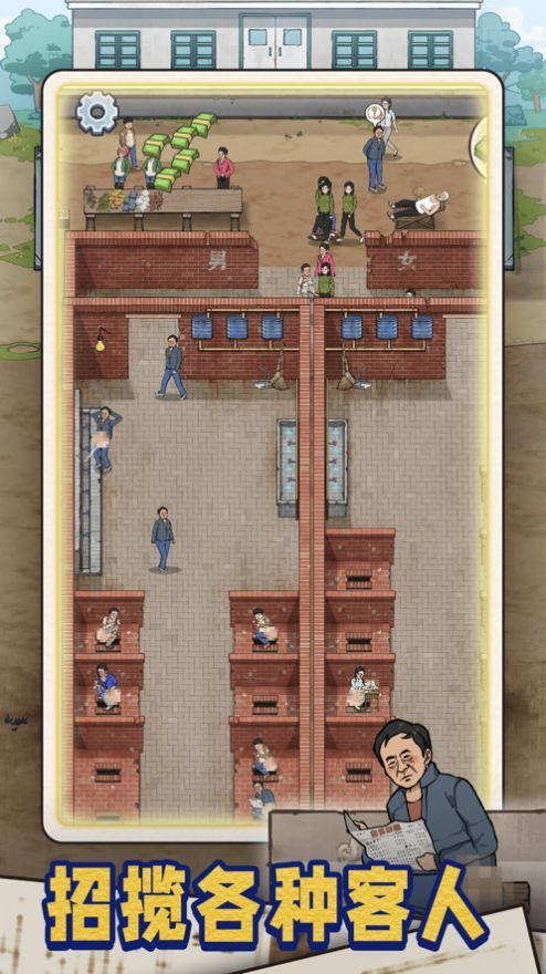 蹲坑大师安卓版图2