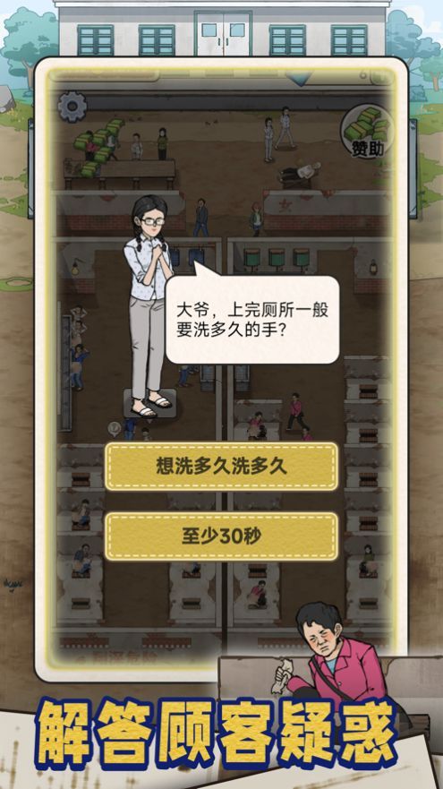 蹲坑大师安卓版图3