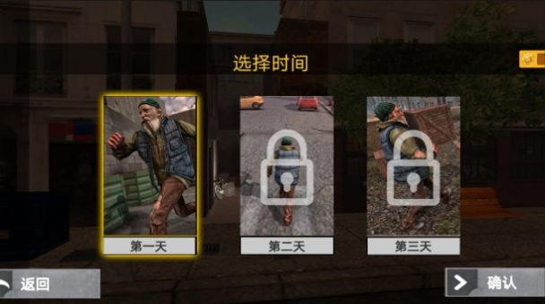 流浪汉逆袭 图3
