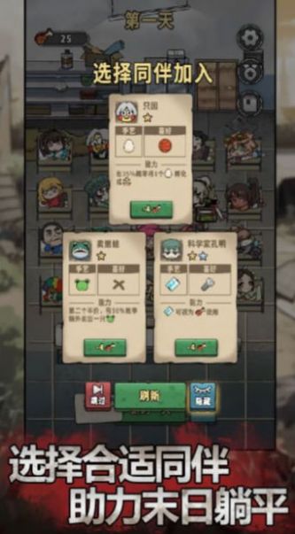 末日也躺平无广告 (2)