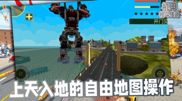 机甲格斗传说 (1)