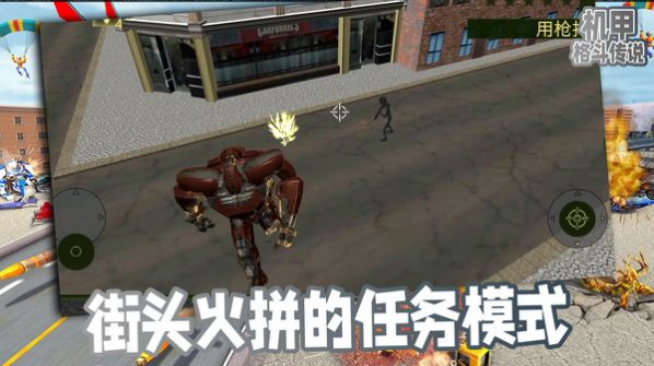 机甲格斗传说 (2)