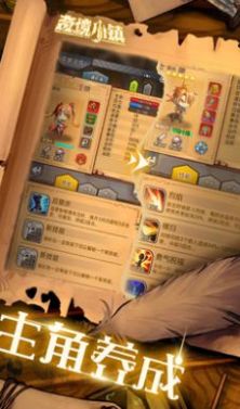 奇境小镇免广告最新版图1