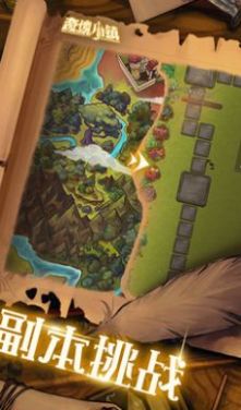 奇境小镇免广告最新版图2