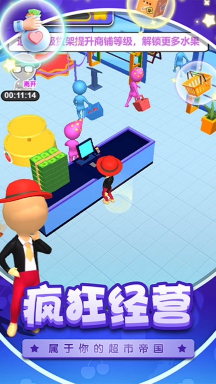 逆袭当老板无广告正式版图2