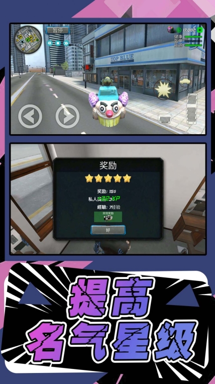 模拟城市行动官方正版图3