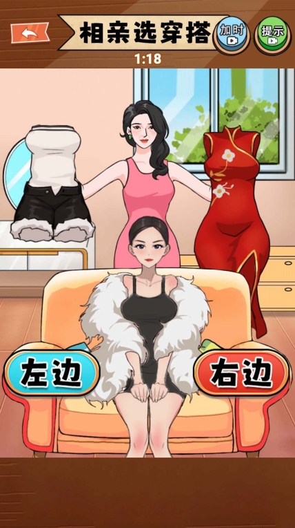 靓女来穿搭最新版图1