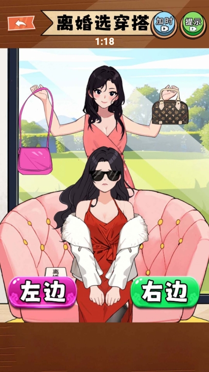 靓女来穿搭最新版图2