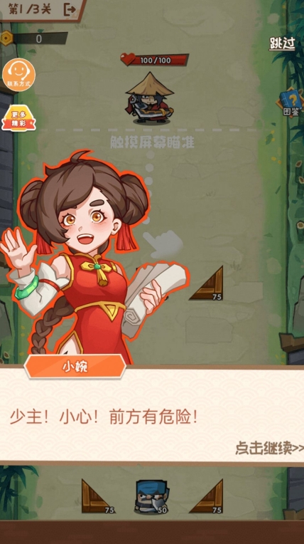 射箭我最准最新版图1