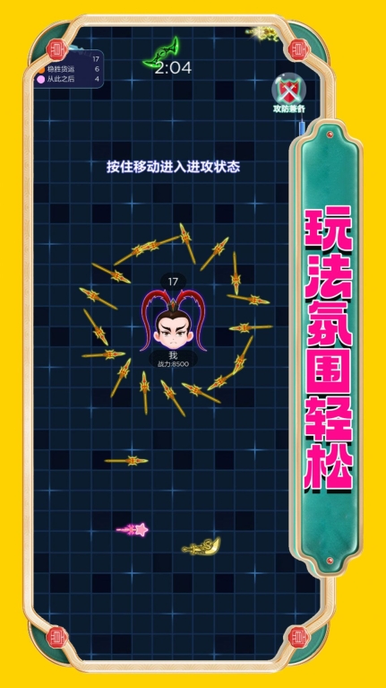 游戏截图