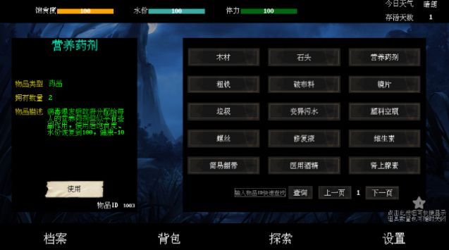 游戏截图