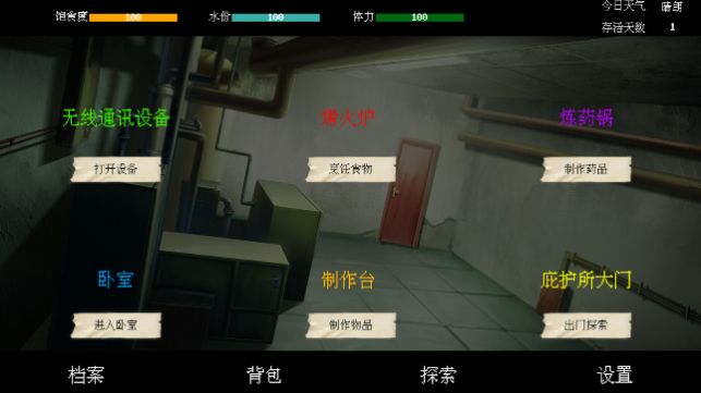 游戏截图