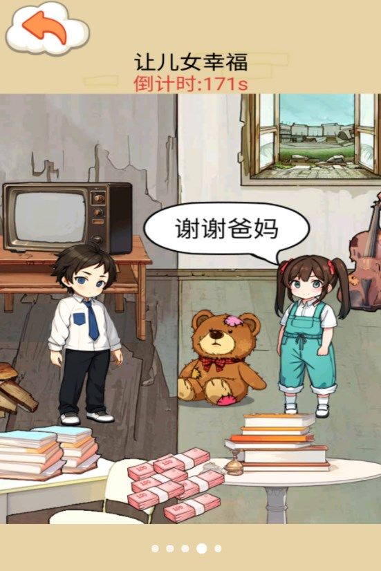 帮帮母女安卓版截图3