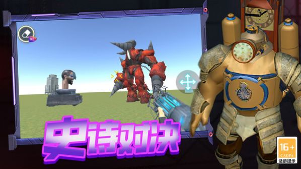 战斗吧大师手机版截图3