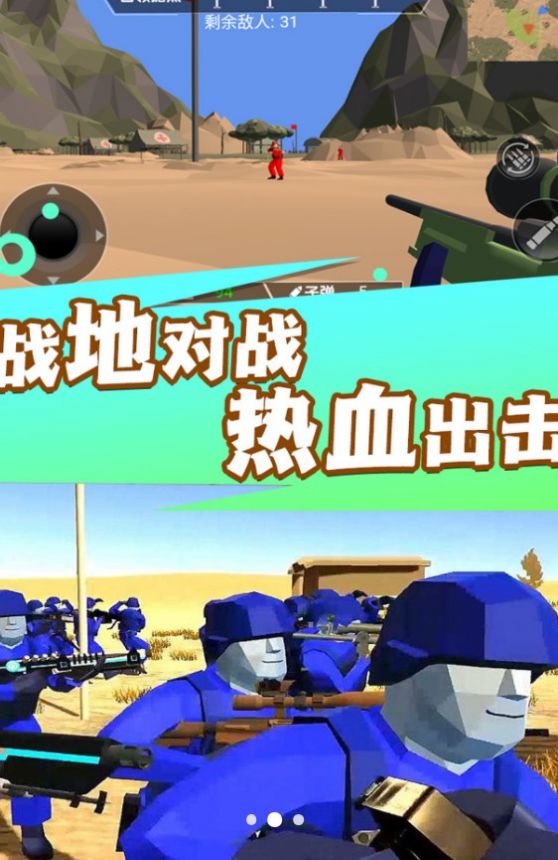热血战场勇士冲锋安卓版图2