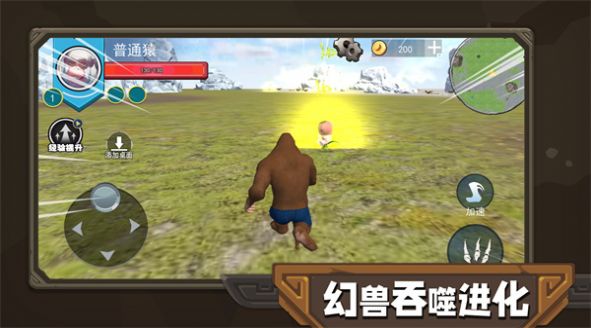 幻兽吞噬进化正版(1)