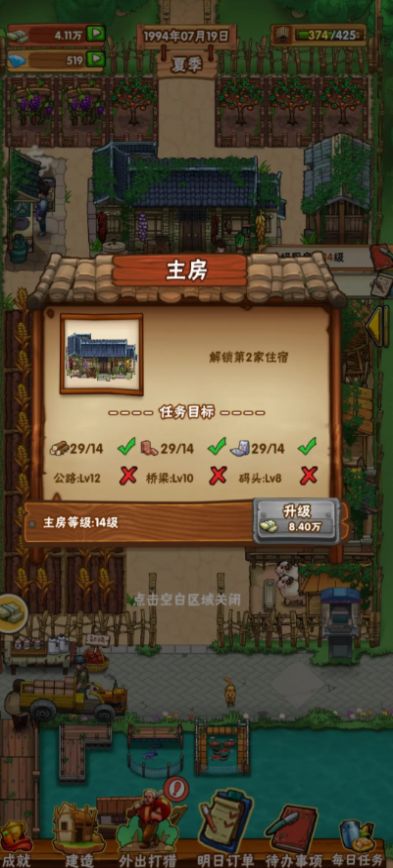 外婆的田园生活红包版截图3