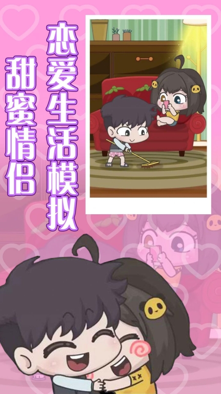 恋爱攻略终极秘籍手机版