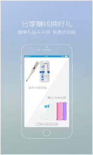 微问诊2025最新版图1