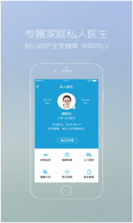 微问诊2025最新版图2