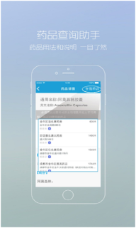 微问诊2025最新版图3