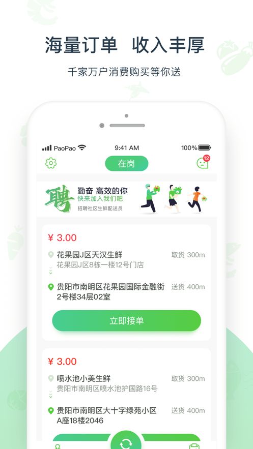 优小菜跑跑手机版图3