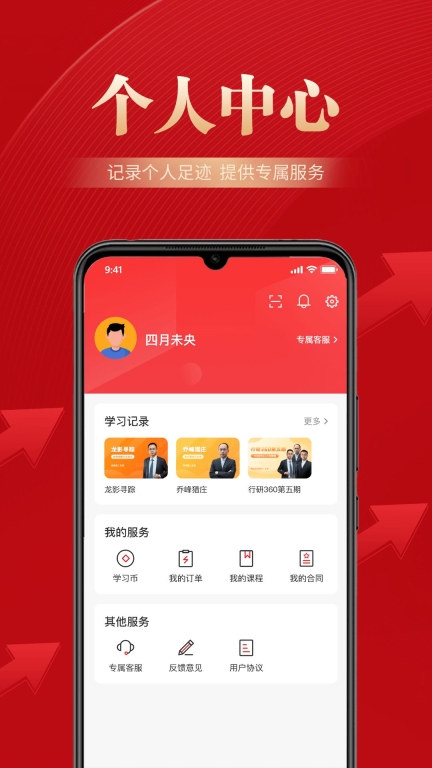 邦证课堂免费版图1