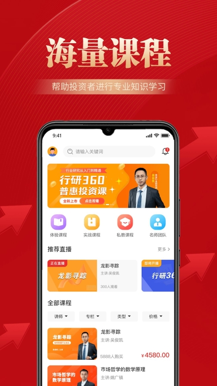邦证课堂免费版图2