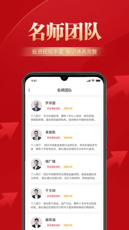 邦证课堂免费版图3