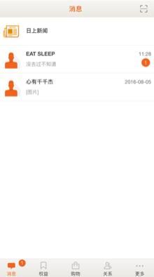 日上会员app官方正版图1