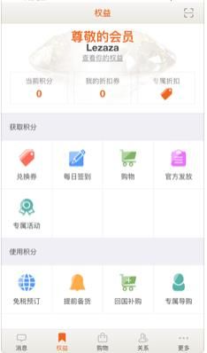 日上会员app官方正版图3