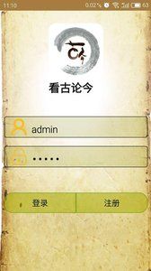 看古论今最新版图1