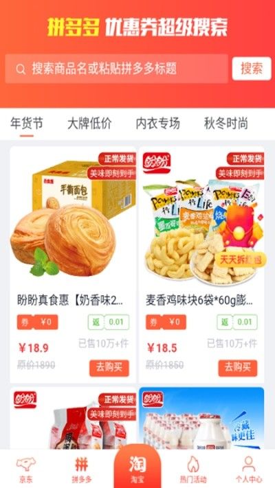 优折帮app官方正版图3