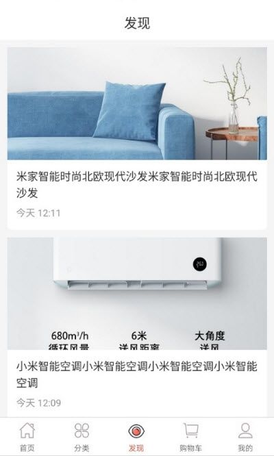 拾拾惠手机安卓版图2